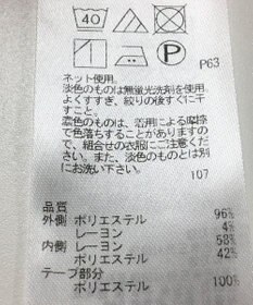 ONWARD Reuse Park 【組曲】カットソー秋冬