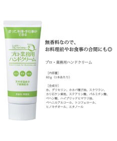 YA-MAN プロ・業務用 ハンドクリーム（無香料)