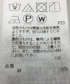 ONWARD Reuse Park 【23区】ワンピース春夏
