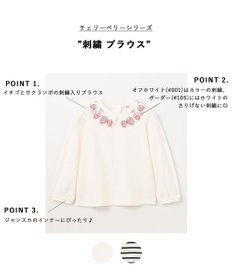 ANY KIDS 【チェリーベリーシリーズ】刺繍 ブラウス