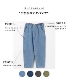 ANY KIDS ロングパンツ