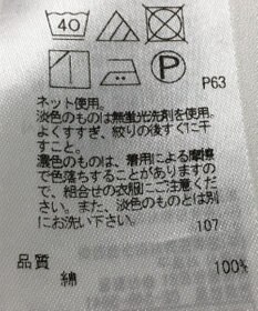 ONWARD Reuse Park 【23区】カットソー春夏