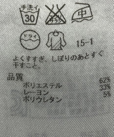 ONWARD Reuse Park 【自由区】パンツ秋冬