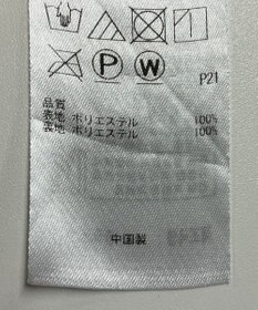 ONWARD Reuse Park 【自由区】スカート春夏