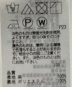 ONWARD Reuse Park 【自由区】スカート春夏