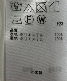 ONWARD Reuse Park 【組曲】スカート春夏