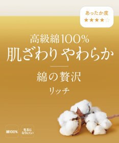 Wing あったかインナー 綿100％ 毛玉になりにくい 型くずれしにくい 【綿の贅沢 リッチ】 5分袖 半袖 秋 冬 EL4582 ウイング／ワコール
