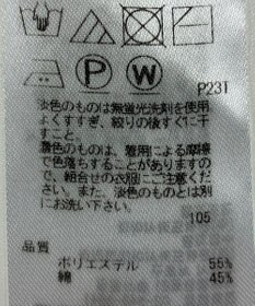 ONWARD Reuse Park 【23区】ニット春夏