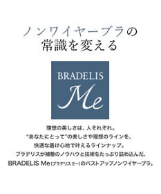 BRADELIS New York 【BRADELIS Me / ノンワイヤー・バストアップ】Plushブラ25S1 ブラデリス 補正 ノンワイヤー ブラジャー 補整下着