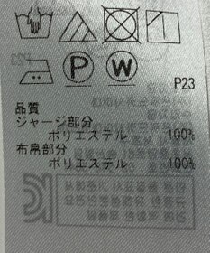 ONWARD Reuse Park 【23区】カットソー春夏