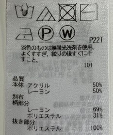 ONWARD Reuse Park 【自由区】ニット春夏