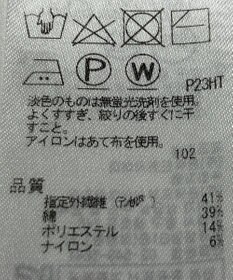 ONWARD Reuse Park 【組曲】ニット春夏