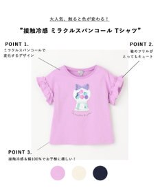 ANY KIDS 接触冷感 しろくま ミラクルスパンコール Tシャツ