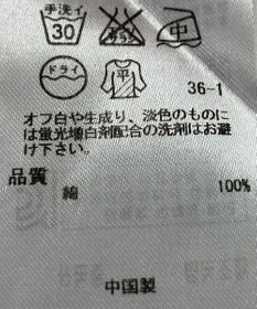 ONWARD Reuse Park 【23区】ニット春夏