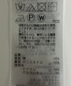 ONWARD Reuse Park 【23区】ニット春夏