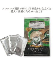 PET PARADISE リアルフード パウチスープ チキン＆ブロッコリー 50g×3パック 国産