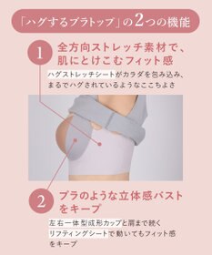 WACOAL カップ付きインナー 【ハグするブラトップ】 肌にとけこむフィット感 バストの立体感をキープ 洗濯機洗い(ネット使用)可能 レディース CLB759 /ワコール