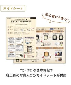 YAMATO テーブル＆キッチン 【レコルト】コンパクトベーカリー  クリームホワイト  RBK-1(W)