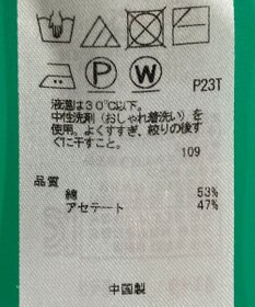 ONWARD Reuse Park セット商品/サイズ38【23区】ニット春夏/【自由区】カットソー春夏