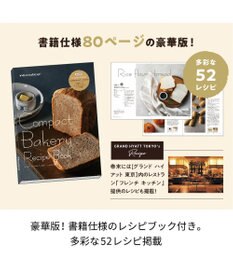 YAMATO テーブル＆キッチン 【レコルト】コンパクトベーカリー  クリームホワイト  RBK-1(W)