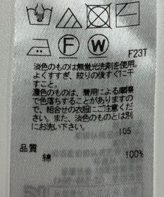 ONWARD Reuse Park 【23区】ニット春夏