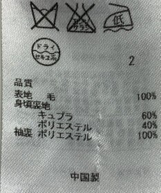 ONWARD Reuse Park 【23区】コート秋冬