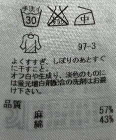 ONWARD Reuse Park 【組曲】ブラウス春夏