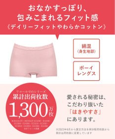 Wing ショーツ ボーイレングス 綿混(身生地部) やさしい肌あたり 【デイリーフィット やわらかコットン】 はきこみ丈ふかめ EC4230 ウイング／ワコール