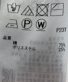 ONWARD Reuse Park 【組曲】ニット春夏