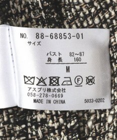 YECCA VECCA ツイードペプラムジレ