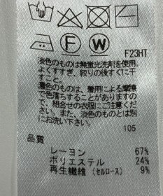 ONWARD Reuse Park 【23区】ニット春夏