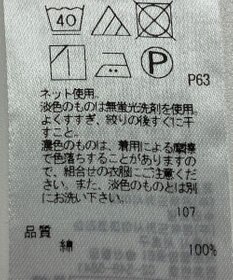 ONWARD Reuse Park 【23区】カットソー春夏