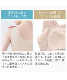 BRADELIS New York 【BRADELIS NewYork peace】　きゅっとバストアップブラ23