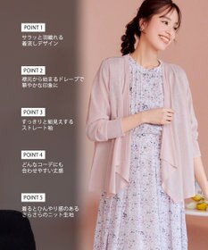 Tiaclasse L 【洗える】ドレープカーディガン