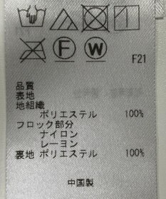 ONWARD Reuse Park 【組曲】ワンピース春夏