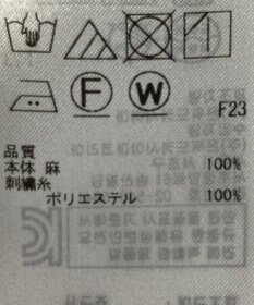 ONWARD Reuse Park 【23区】ブラウス春夏