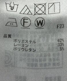 ONWARD Reuse Park 【自由区】パンツ秋冬