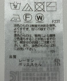 ONWARD Reuse Park 【23区】ニット春夏