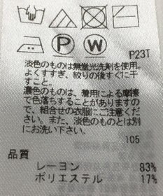 ONWARD Reuse Park 【23区】ニット春夏