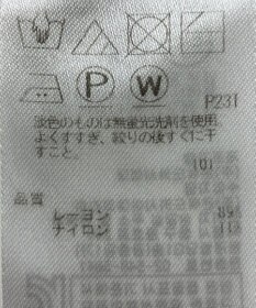 ONWARD Reuse Park 【ICB】ニット春夏