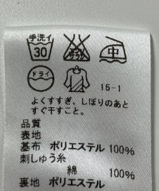 ONWARD Reuse Park 【J.PRESS】スカート春夏