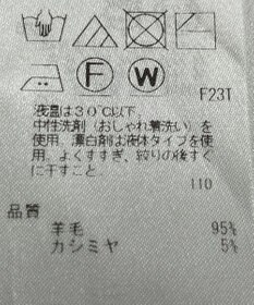 ONWARD Reuse Park 【23区】ニット秋冬