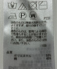 ONWARD Reuse Park 【23区】ニット春夏