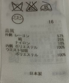 ONWARD Reuse Park 【23区】スカート春夏
