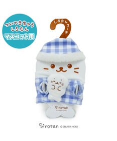 Mother garden しろたん ついてきちゃうしろたん マスコット 着せ替え服 《パジャマ》