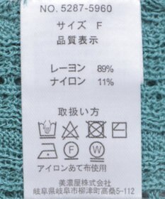 CRAFT STANDARD BOUTIQUE 別注/BHPC 刺繍ケーブル編みニット