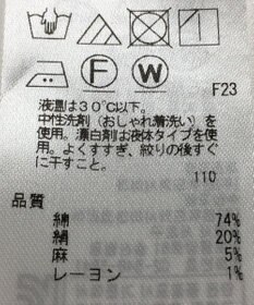 ONWARD Reuse Park 【23区】ブラウス春夏