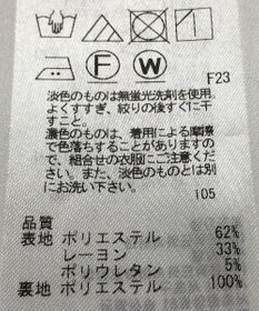 ONWARD Reuse Park 【23区】パンツ春夏