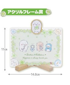 Mother garden しろたん 幸せのクローバーくじ （全賞入り30回分 大人買いセット） 大人くじ