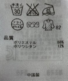 ONWARD Reuse Park 【ICB】カットソー春夏